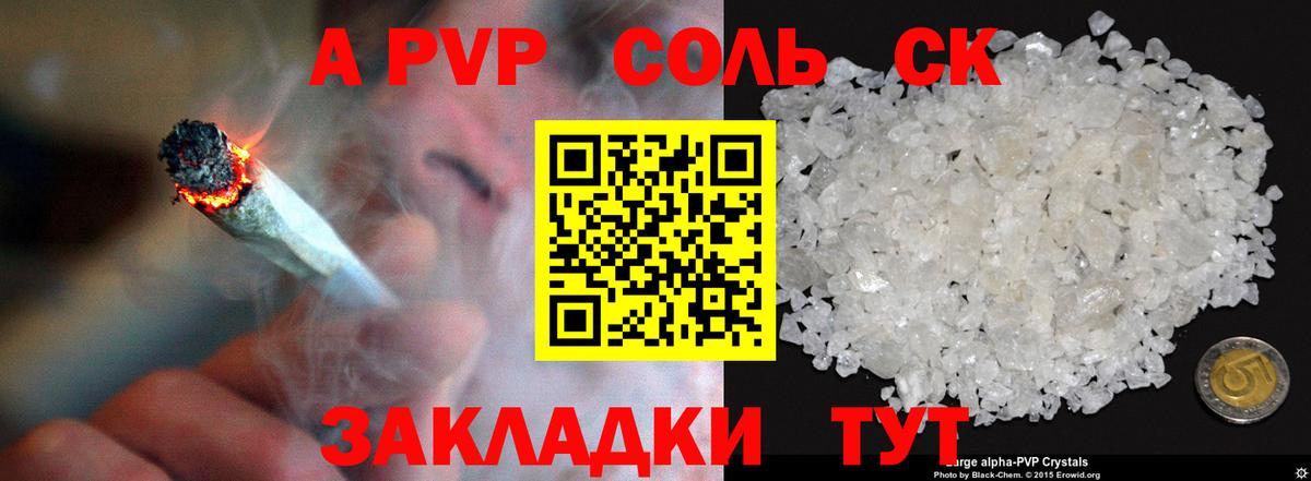 Alpha-PVP крисы CK Нижневартовск