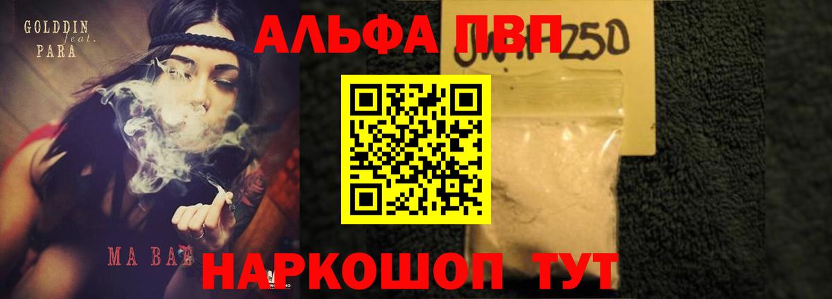 Alpha PVP Соль  Альфа ПВП Соль  Нижневартовск  Alpha-PVP Crystall  А ПВП  Вход с VPN 