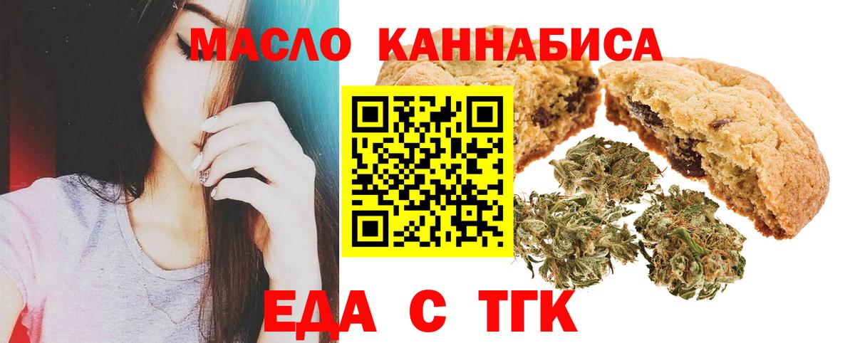 Нижневартовск  Canna-Cookies конопля  Вход с VPN 