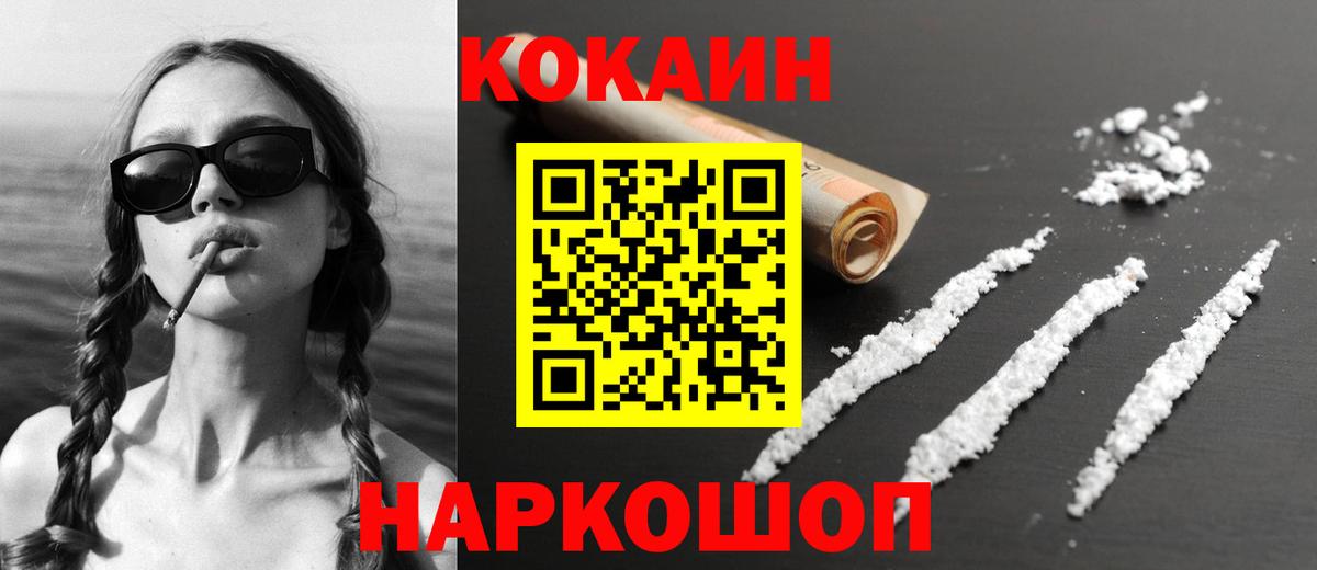 Кокаин Эквадор Нижневартовск