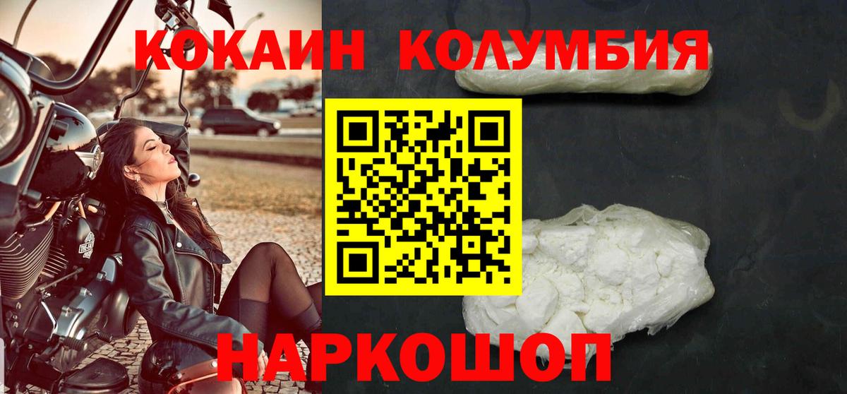 Cocaine  КОКАИН Колумбийский  Вход с VPN  Cocaine 98%  Нижневартовск 
