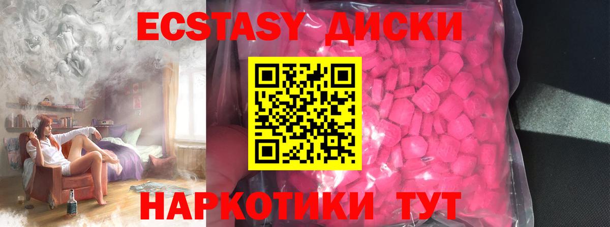 Экстази XTC  Вход с VPN  Ecstasy  Ecstasy 250 мг  Нижневартовск 