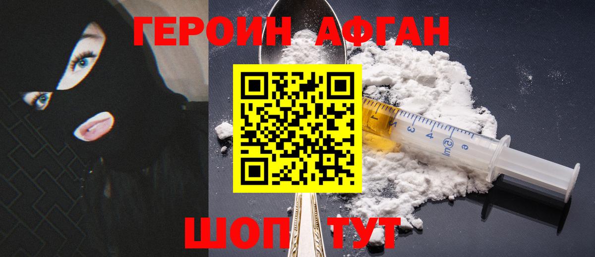 Героин герыч Нижневартовск