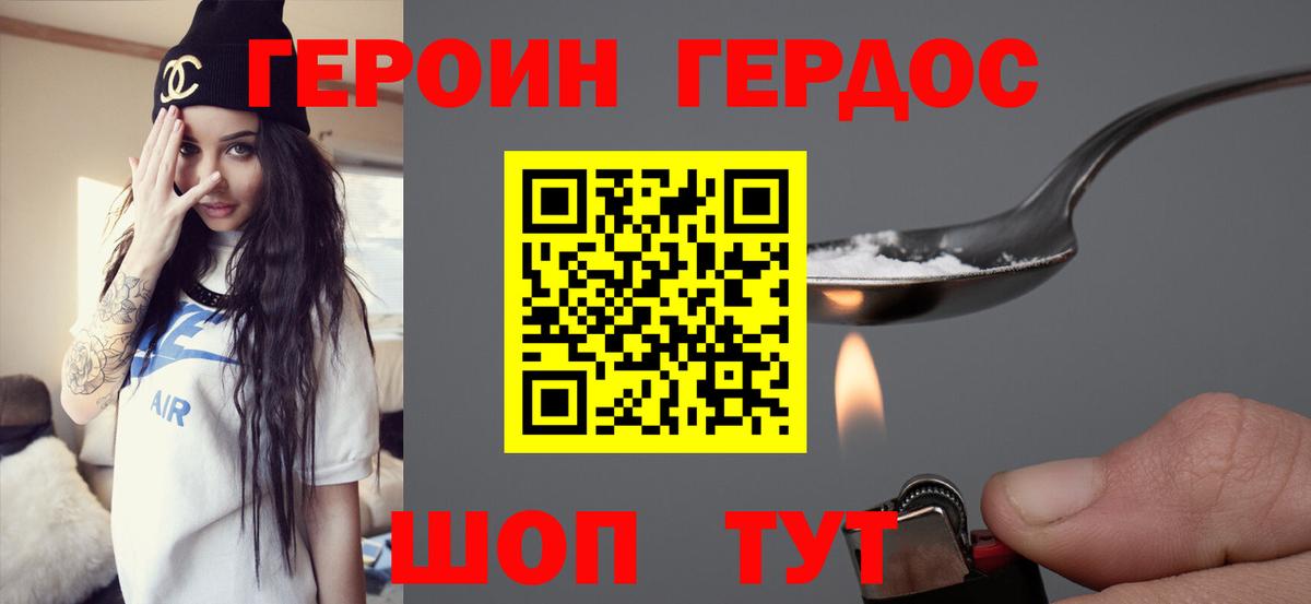 ГЕРОИН хмурый  Героин  Нижневартовск  Вход с VPN 