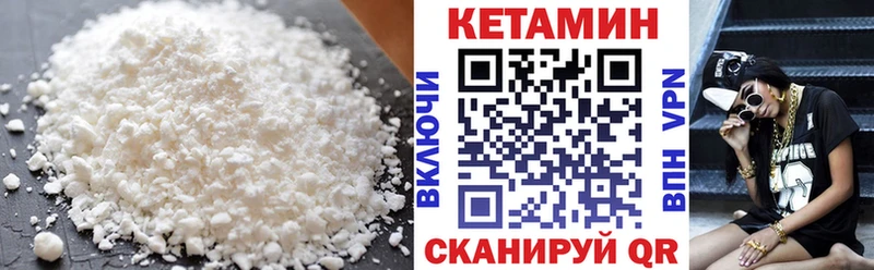 КЕТАМИН VHQ  Нижневартовск 