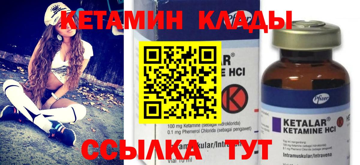 Нижневартовск  Кетамин VHQ  Вход с VPN 