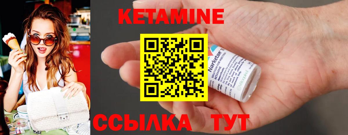Кетамин VHQ Нижневартовск