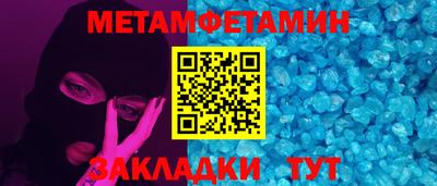 амфетамин Гусь-Хрустальный