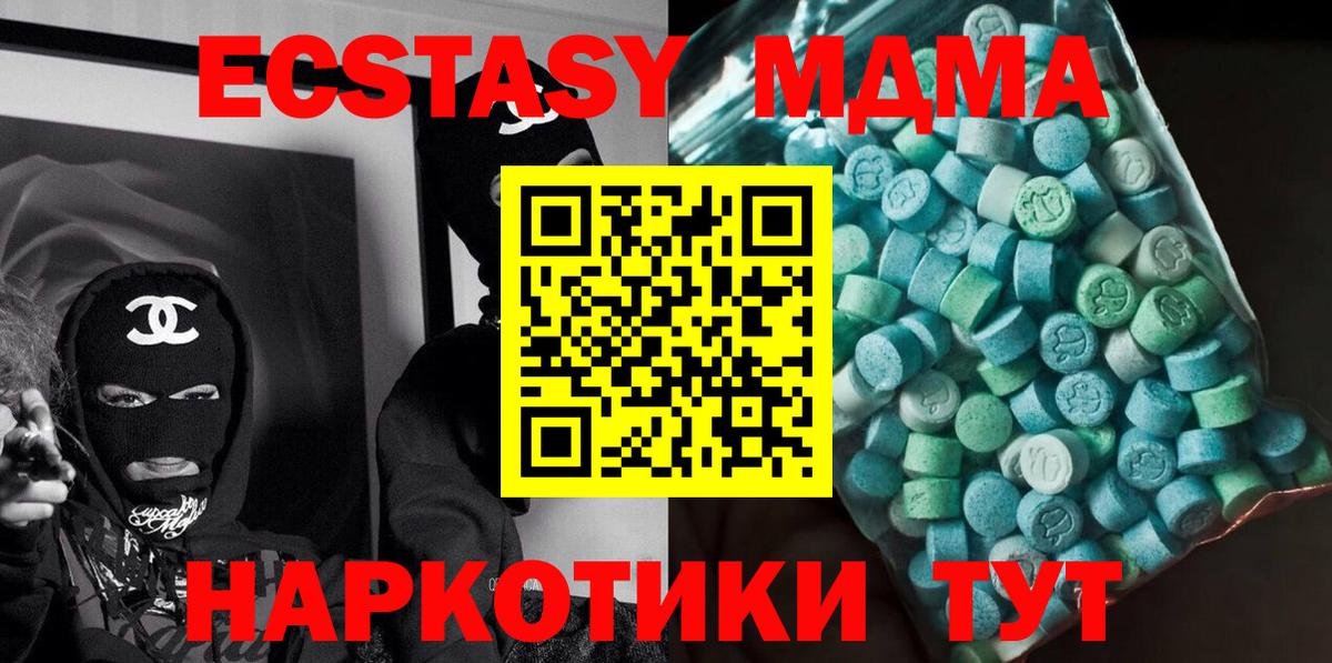 Нижневартовск  MDMA кристаллы  MDMA  MDMA Molly  Вход с VPN 