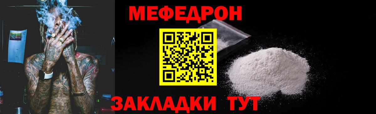 МЯУ-МЯУ  МЕФ кристаллы  Меф VHQ  МЯУ-МЯУ  блэк спрут ONION  Нижневартовск  Вход с VPN 