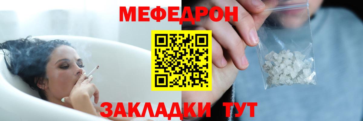 Меф мяу мяу  Нижневартовск