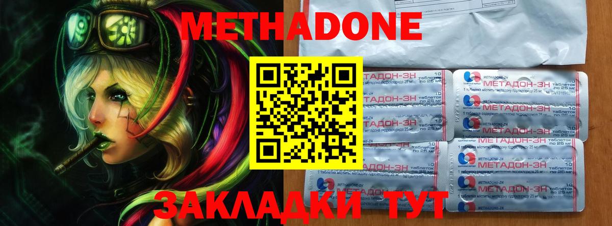 Нижневартовск  площадка официальный сайт  Вход с VPN  Метадон VHQ 