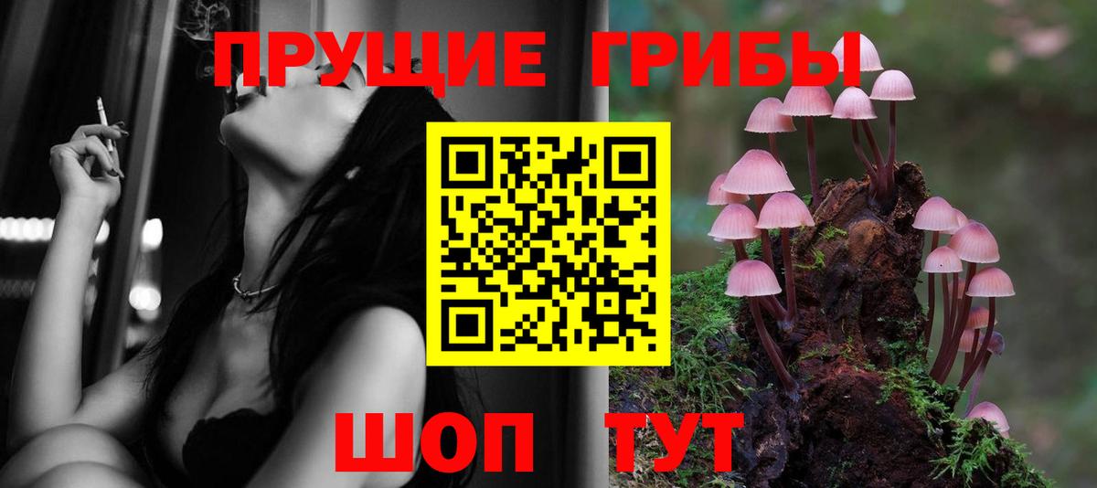Галлюциногенные грибы Magic Shrooms  Вход с VPN  Нижневартовск 